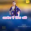 About Asmeena Hai Singer Aandi Song
